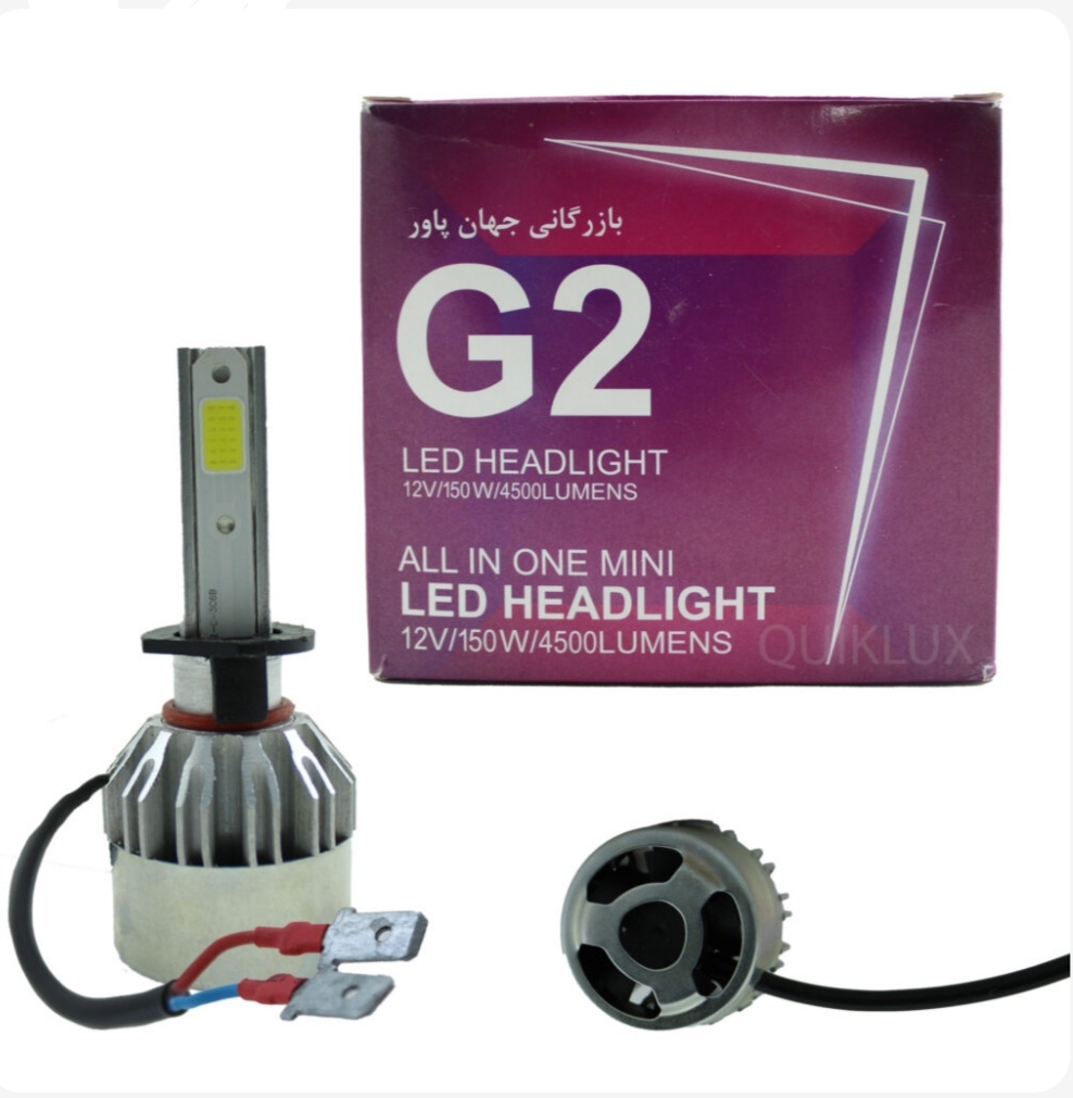 هدلایت خودرو مدل g2 H7