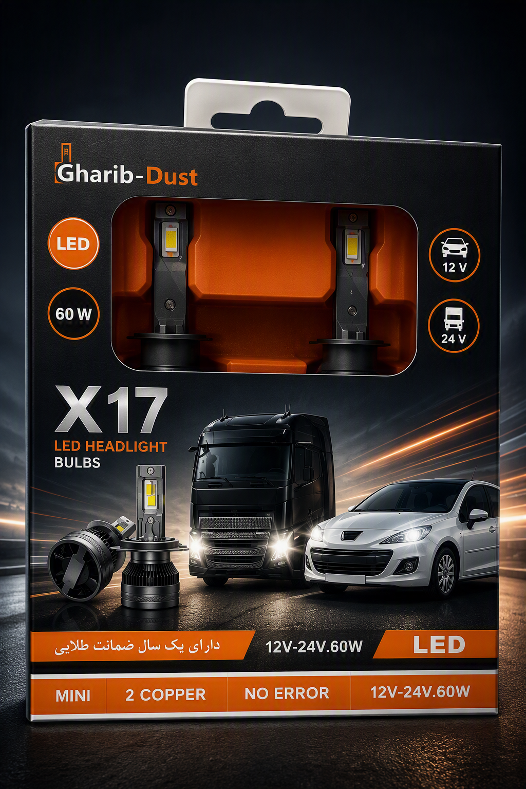 هدلایت غریب دوست x17